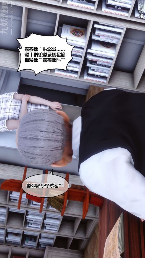 [3D]秘密第26章-01話