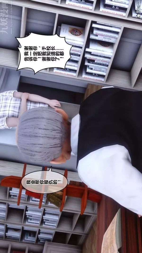 [3D]秘密-第26章-01话 - 图片 24