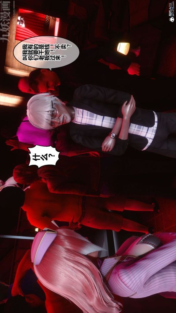 [3D]秘密第26章-01話