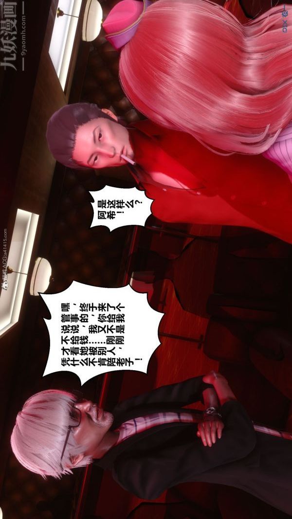 [3D]秘密第26章-01话