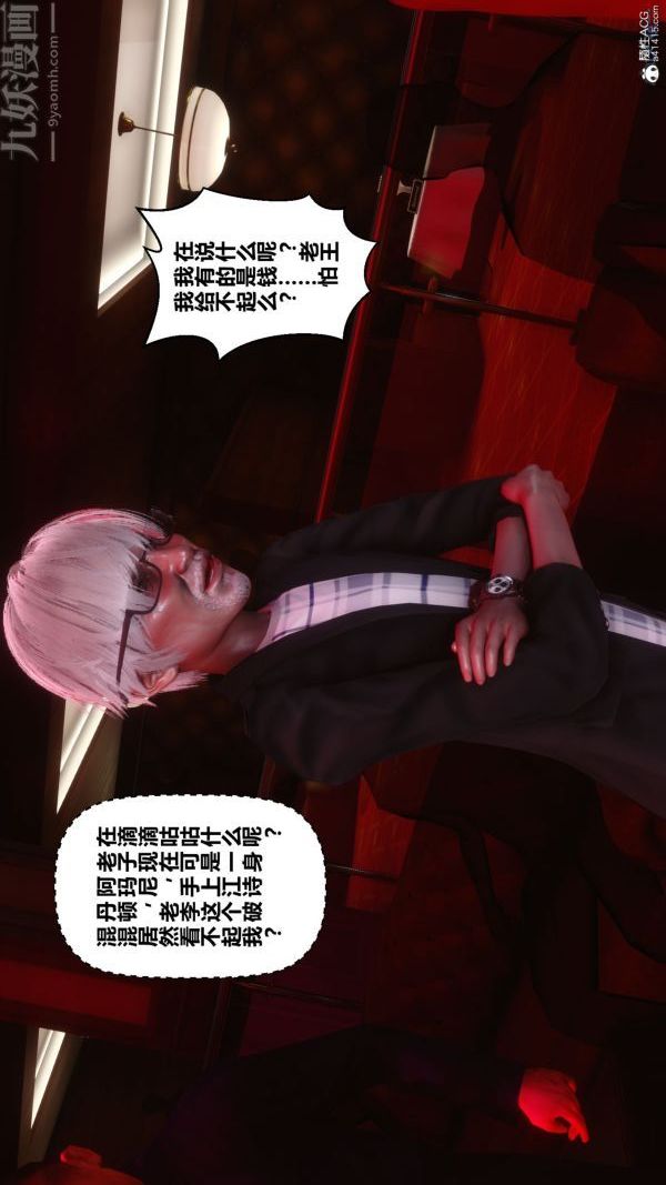 [3D]秘密第26章-01话