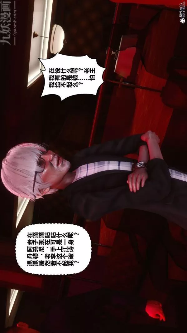 [3D]秘密第26章-01話