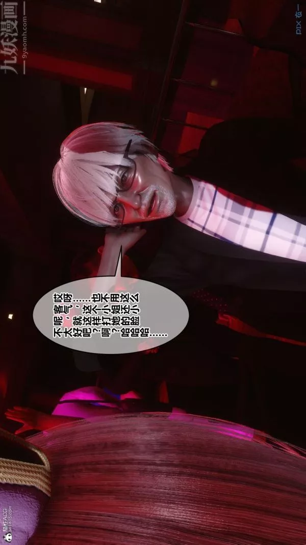 [3D]秘密-第26章-01话 - 图片 37