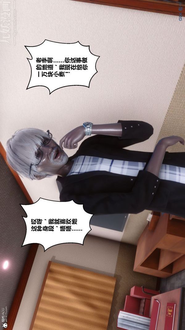 [3D]秘密第26章-01話