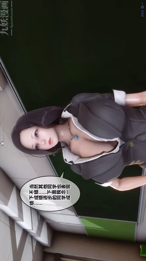 [3D]秘密-第26章-01话 - 图片 45