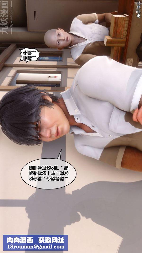 [3D]秘密第26章-01話