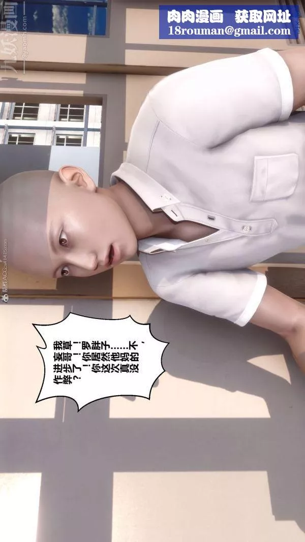 [3D]秘密第26章-01話