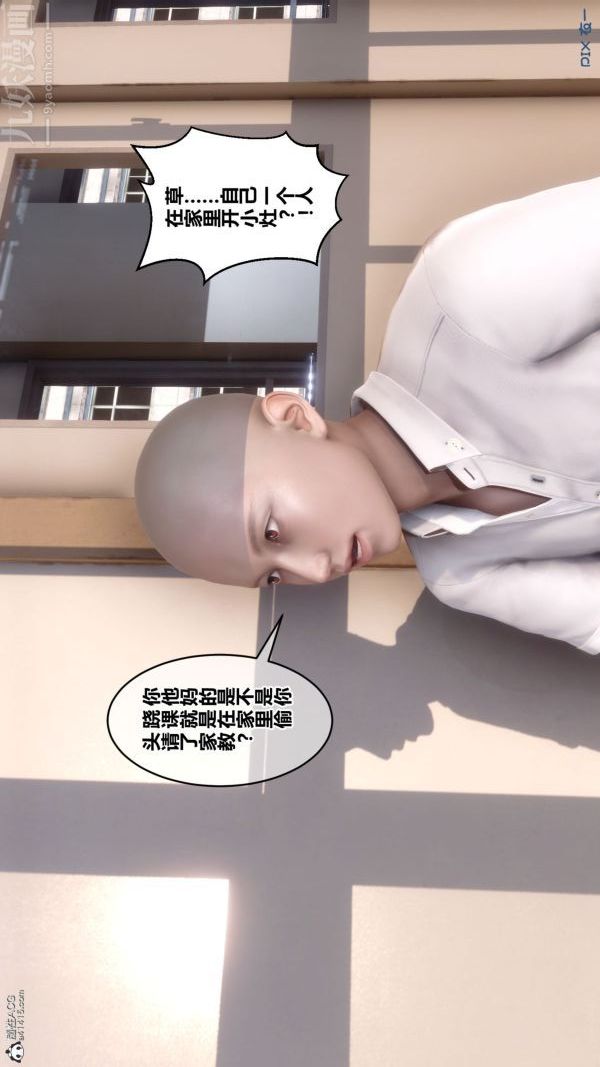 [3D]秘密第26章-01話