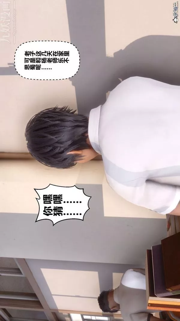 [3D]秘密第26章-01話