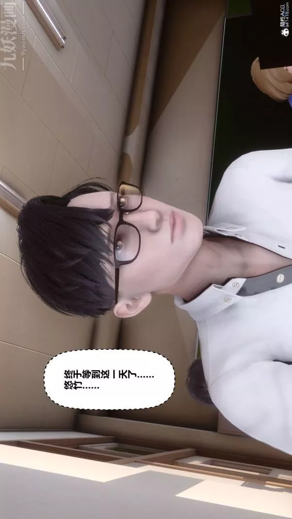 [3D]秘密第26章-01話