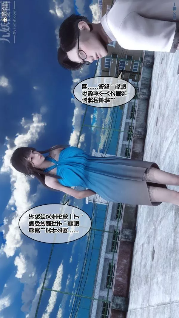 [3D]秘密-第26章-01话 - 图片 51