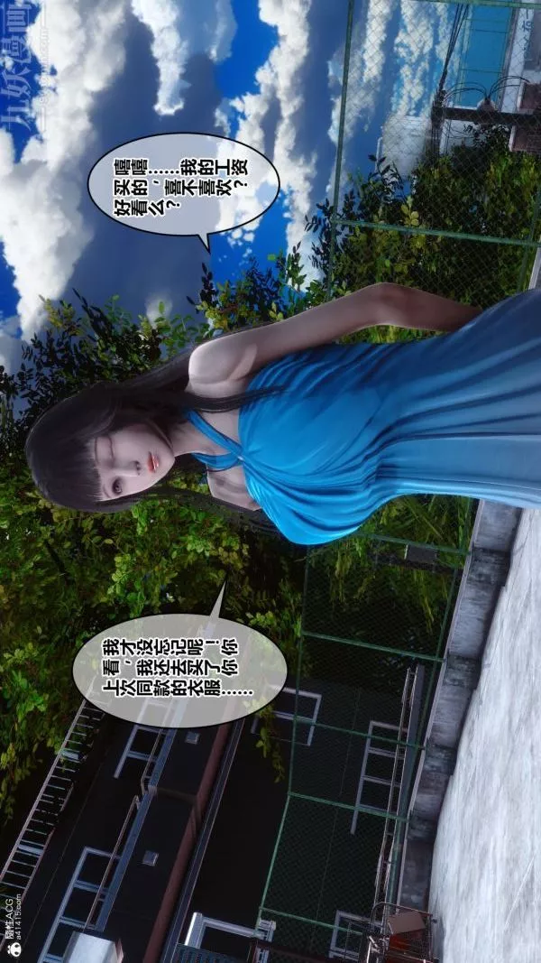 [3D]秘密-第26章-01话 - 图片 52