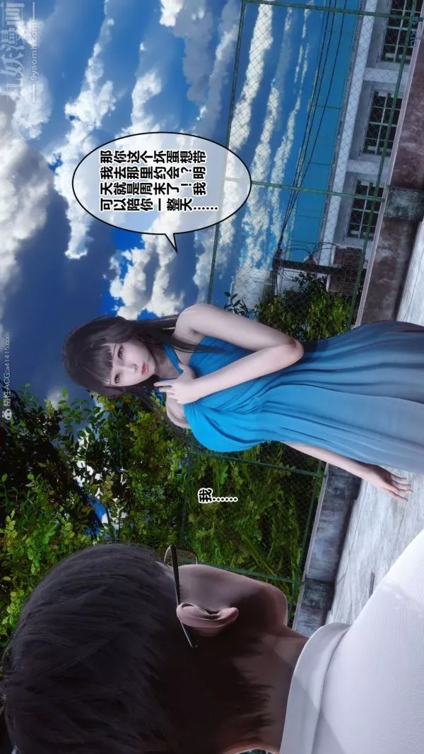 [3D]秘密-第26章-01话 - 图片 54