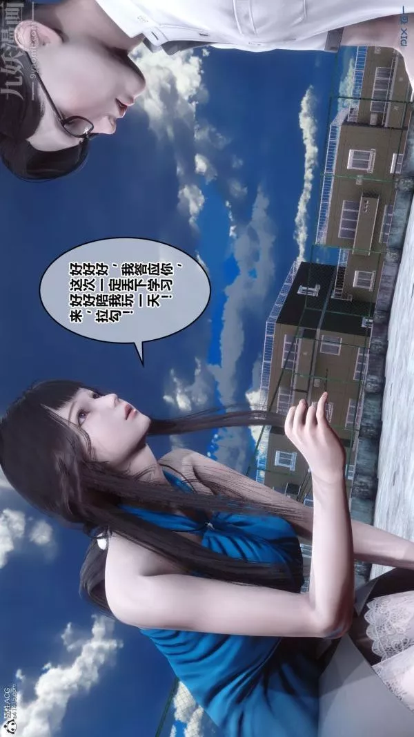 [3D]秘密-第26章-01话 - 图片 56