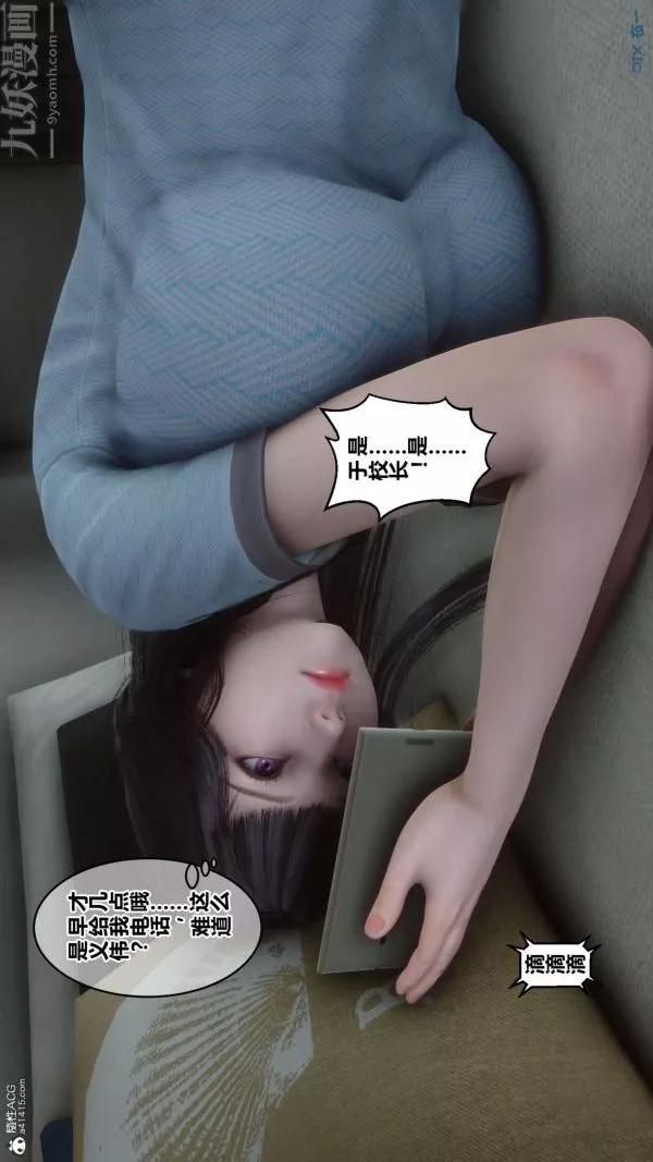 [3D]秘密-第26章-01话 - 图片 66