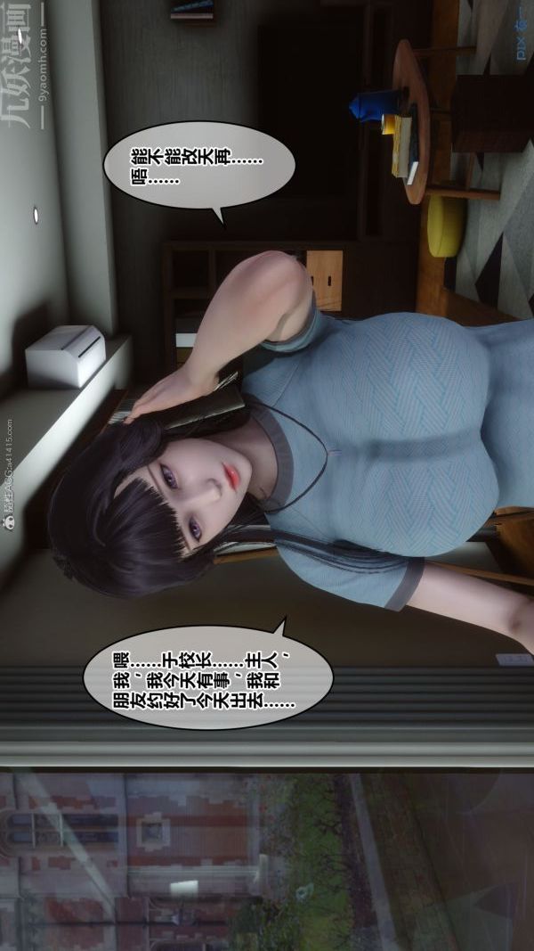 [3D]秘密第26章-01話