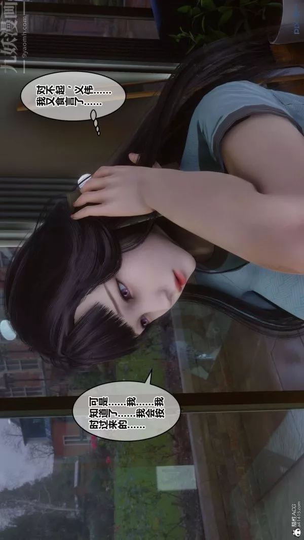 [3D]秘密-第26章-01话 - 图片 69