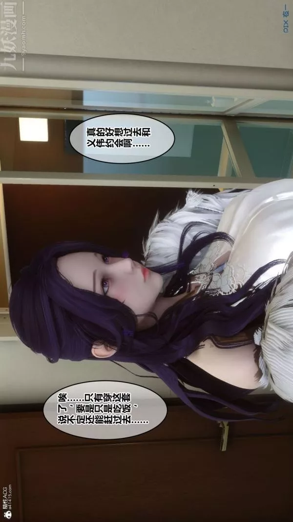 [3D]秘密-第26章-01话 - 图片 73