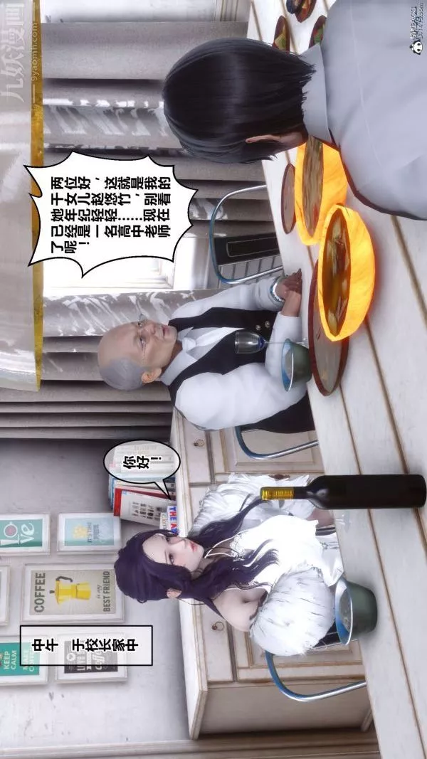 [3D]秘密第26章-01話
