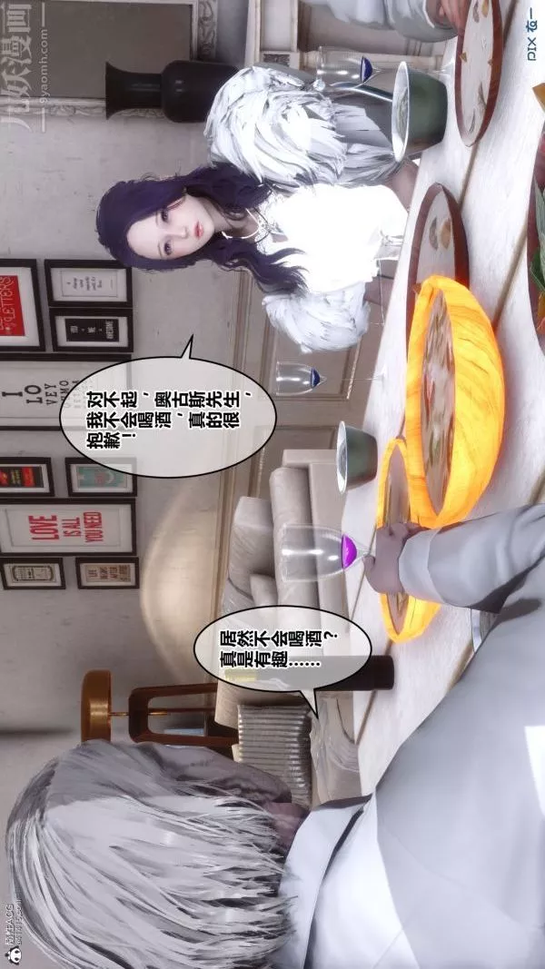 [3D]秘密-第26章-01话 - 图片 78