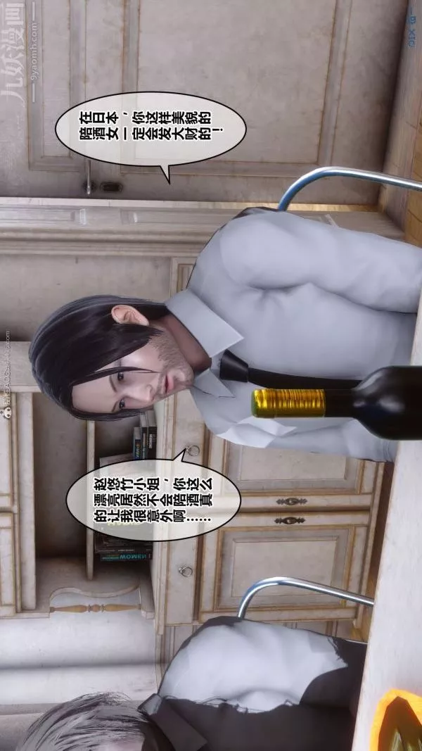 [3D]秘密-第26章-01话 - 图片 79