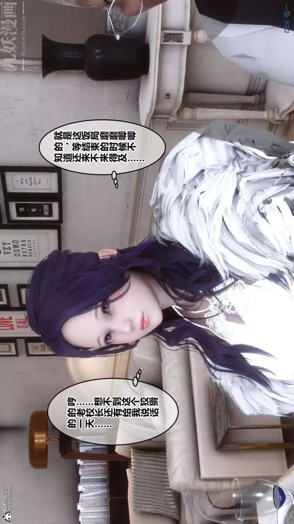 [3D]秘密第26章-01話