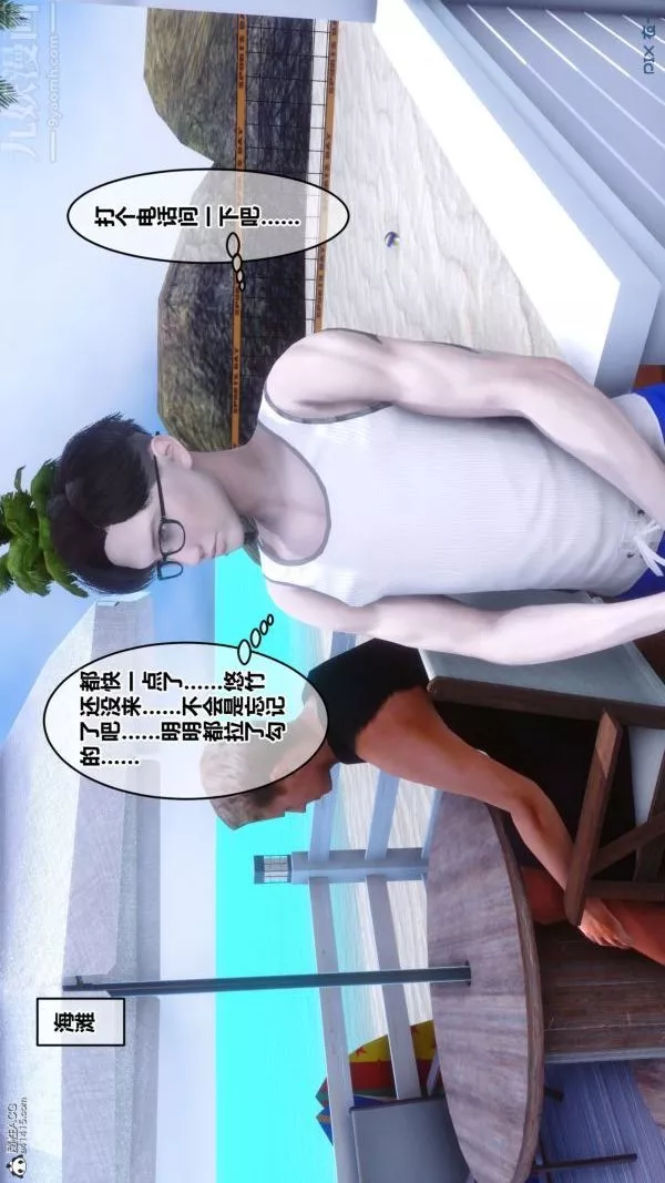 [3D]秘密-第26章-01话 - 图片 83