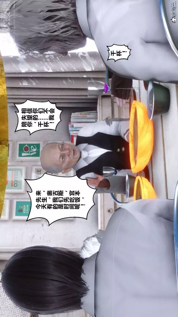 [3D]秘密-第26章-01话 - 图片 82