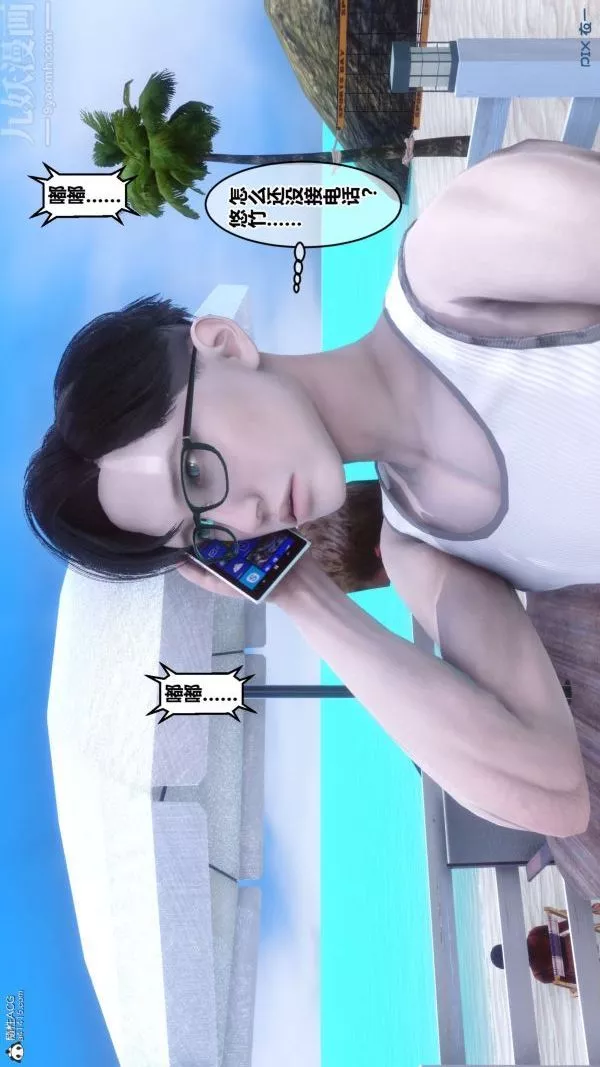 [3D]秘密-第26章-01话 - 图片 84
