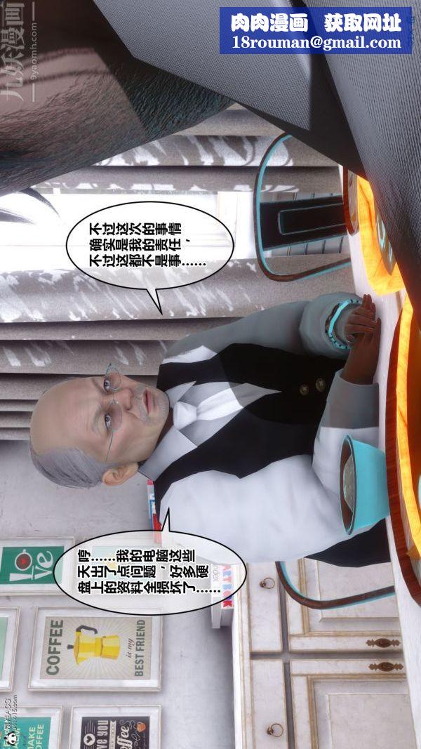 [3D]秘密第26章-02话