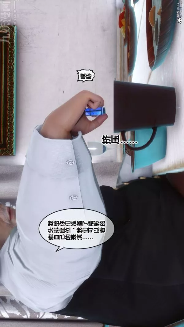 [3D]秘密第26章-02話