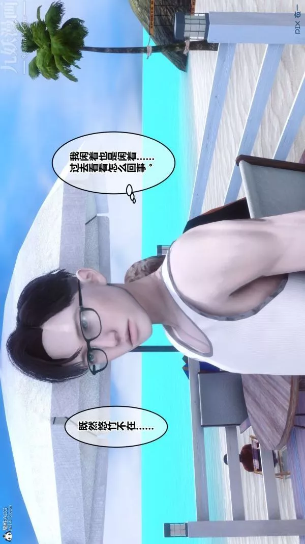 [3D]秘密-第26章-02话 - 图片 8