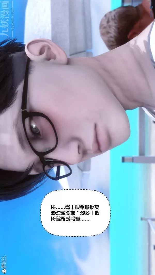 [3D]秘密第26章-02話
