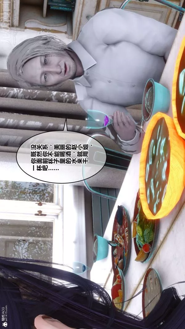 [3D]秘密第26章-02話