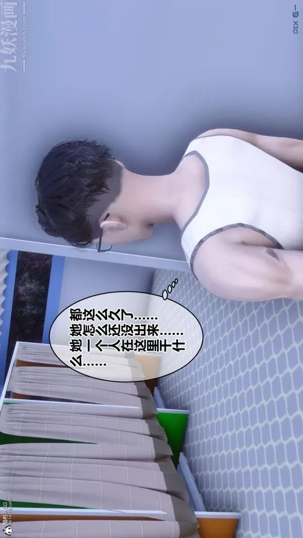 [3D]秘密第26章-02話