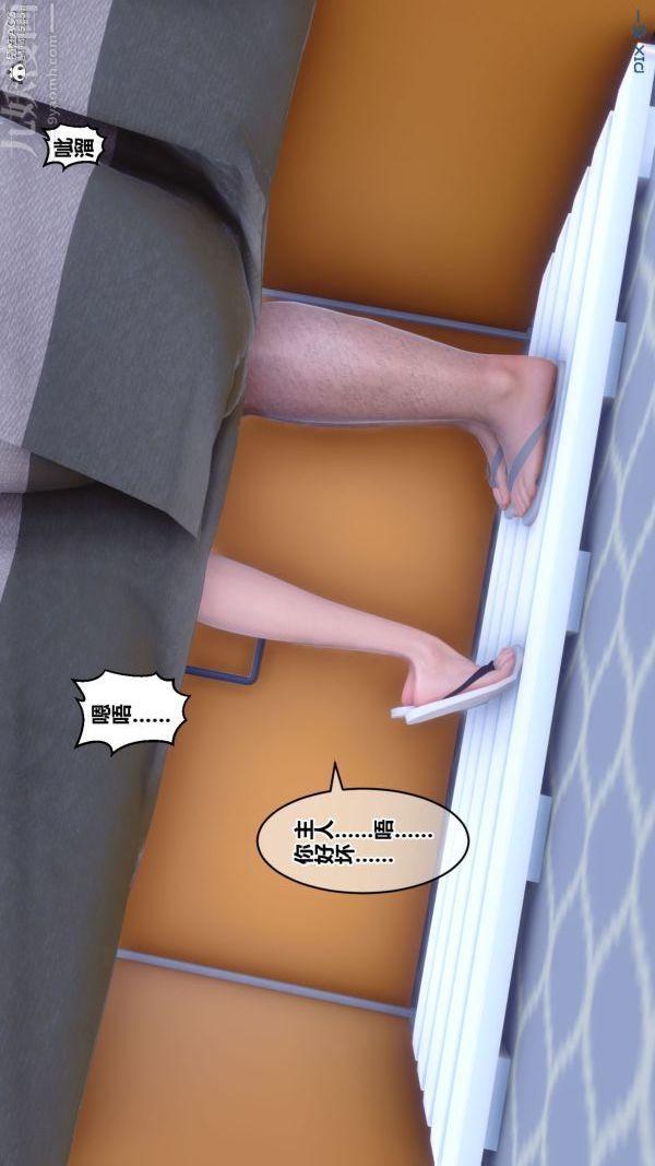 [3D]秘密第26章-02话