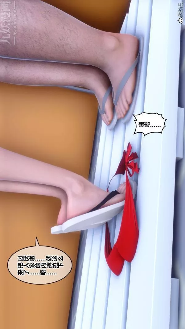 [3D]秘密第26章-02話