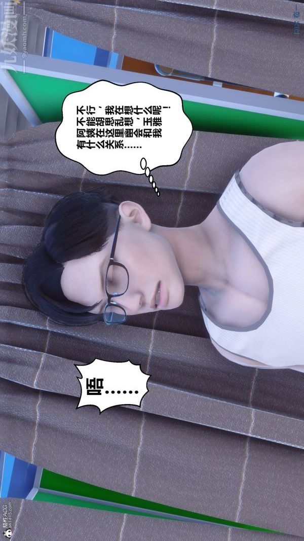 [3D]秘密第26章-02话