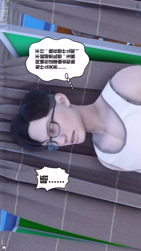 [3D]秘密第26章-02話