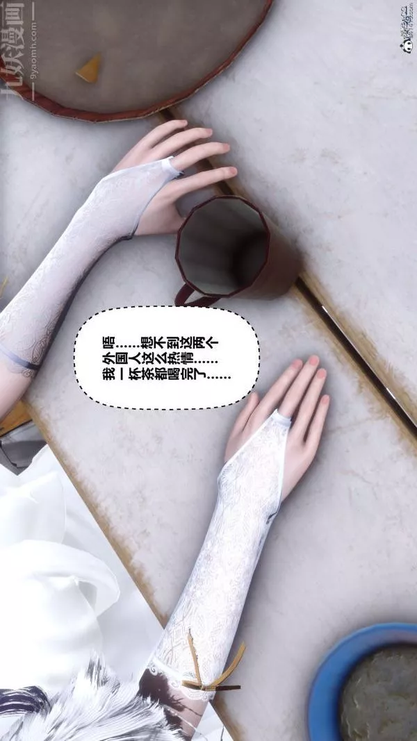 [3D]秘密-第26章-02话 - 图片 26