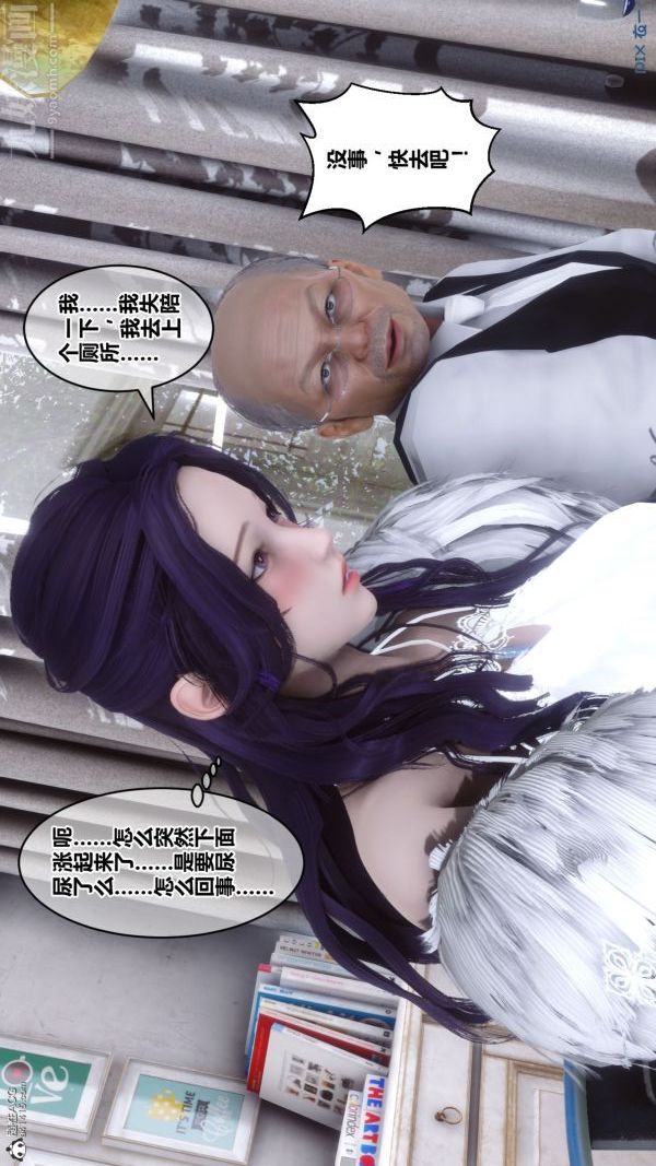 [3D]秘密第26章-02话