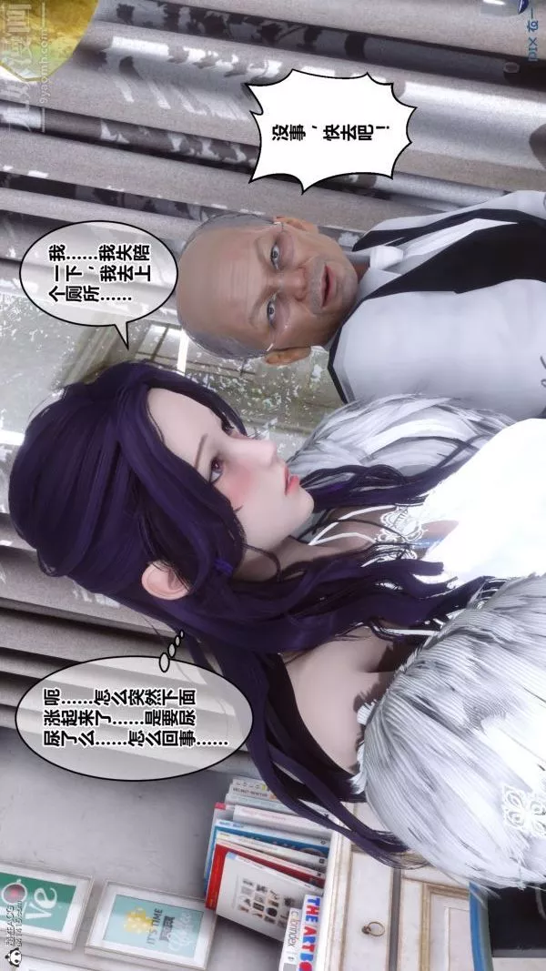 [3D]秘密-第26章-02话 - 图片 27