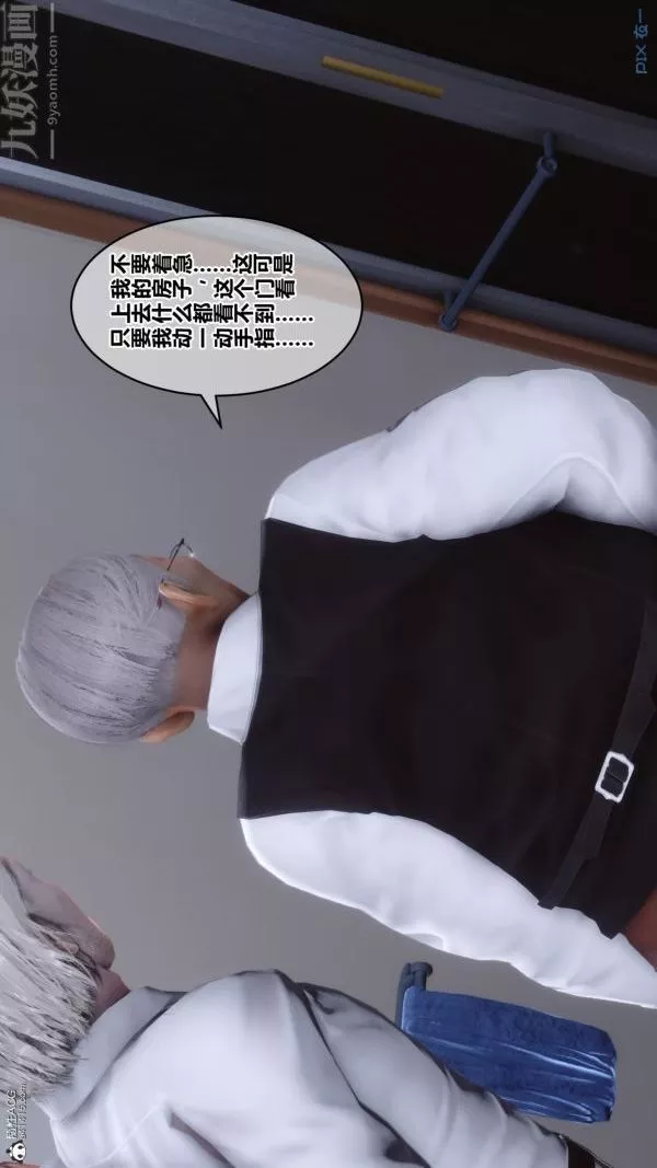 [3D]秘密-第26章-02话 - 图片 31
