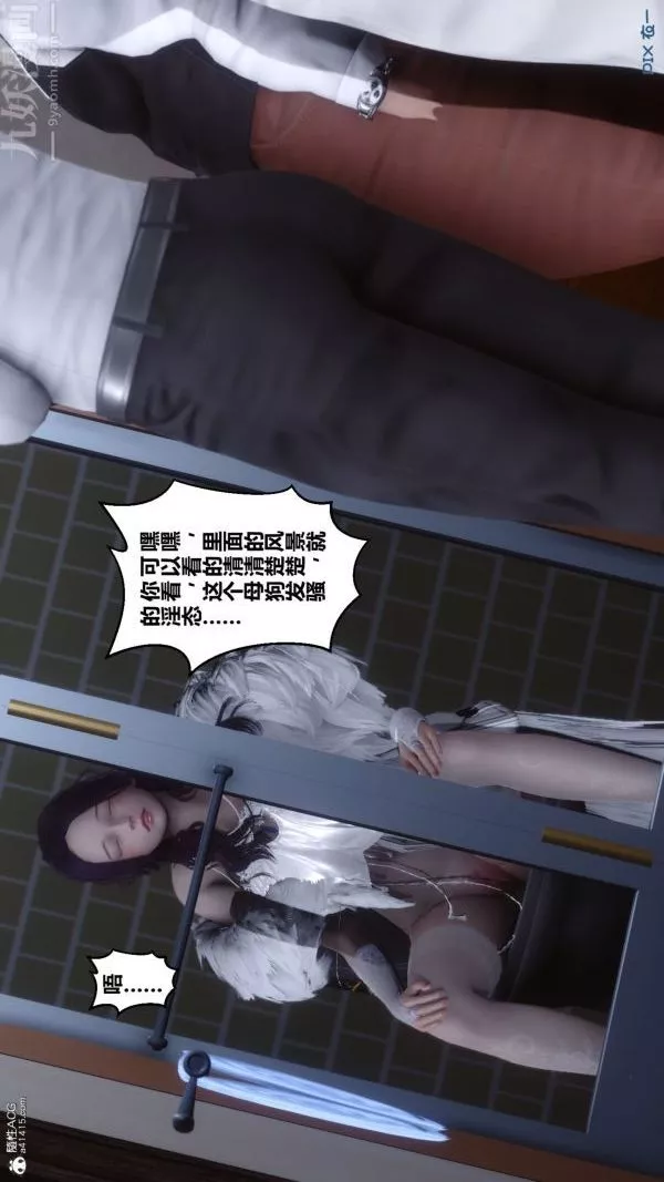 [3D]秘密-第26章-02话 - 图片 32