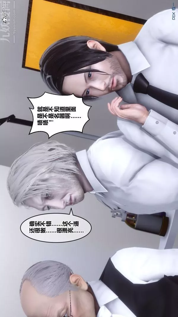 [3D]秘密第26章-02話