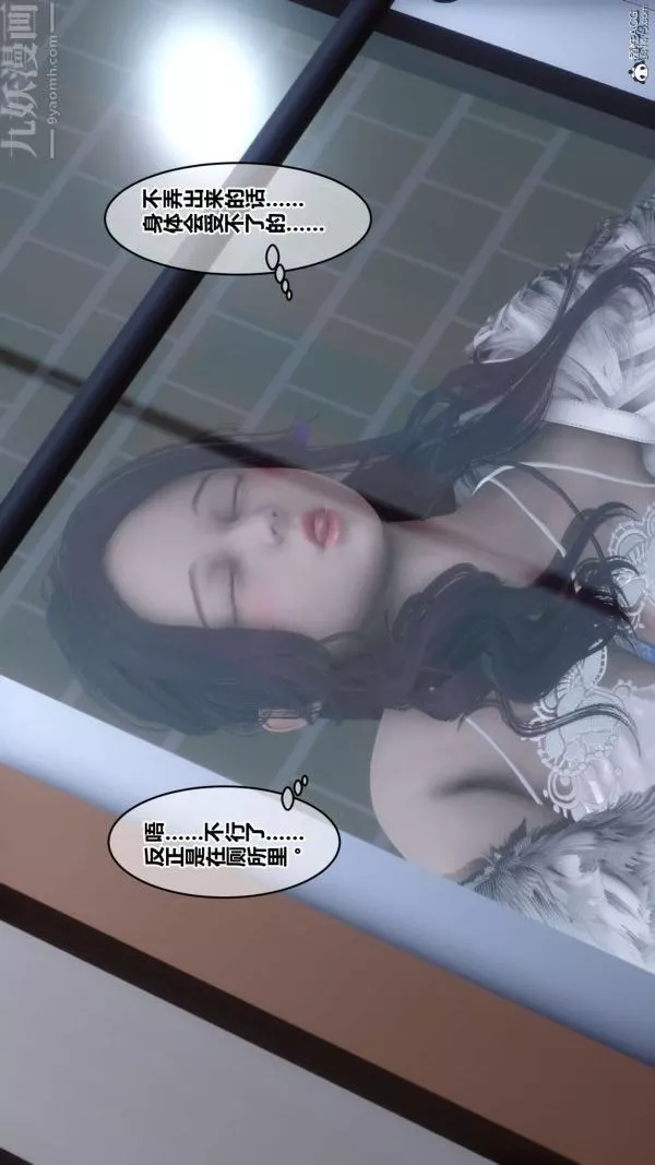 [3D]秘密第26章-02話