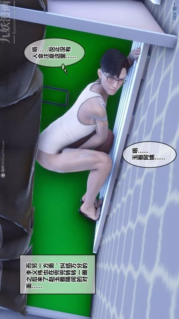 [3D]秘密第26章-02話