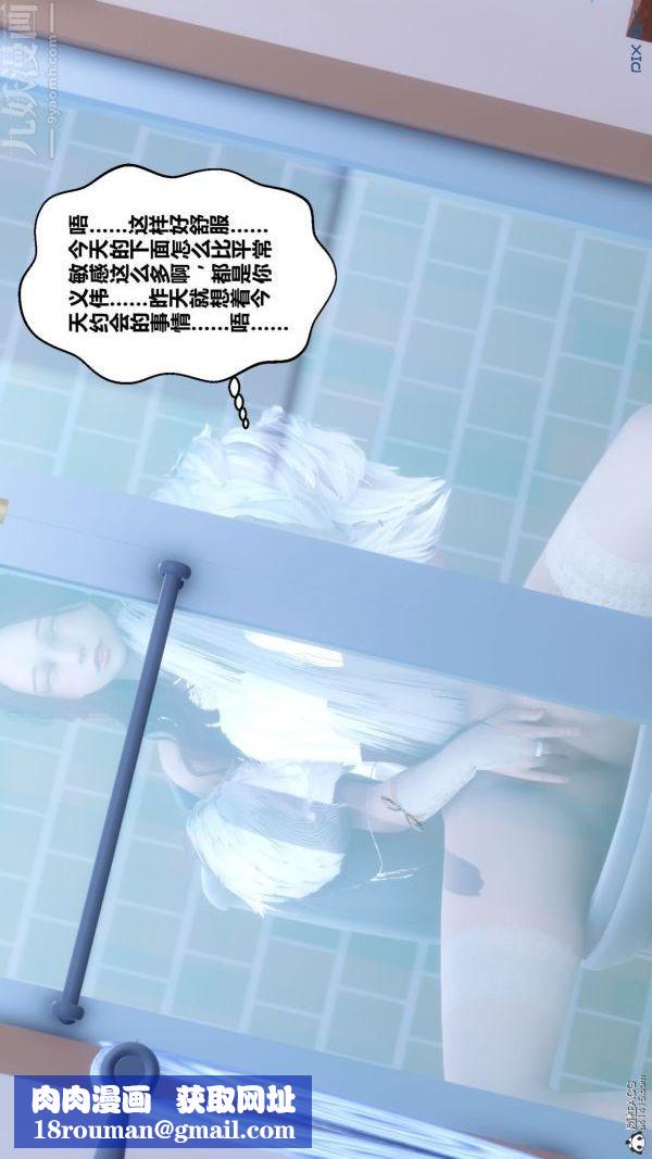 [3D]秘密第26章-02话