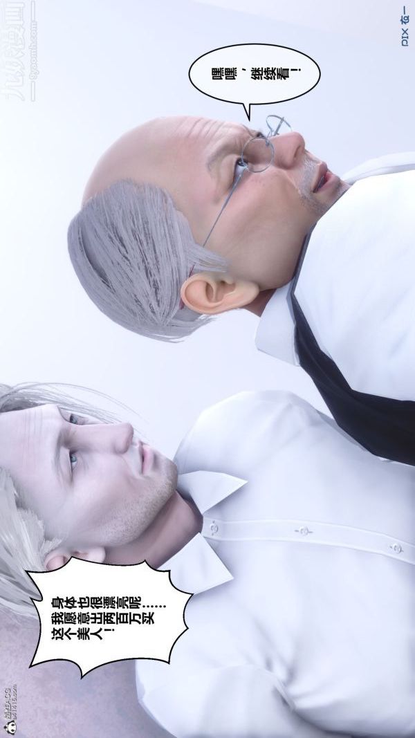 [3D]秘密第26章-02話