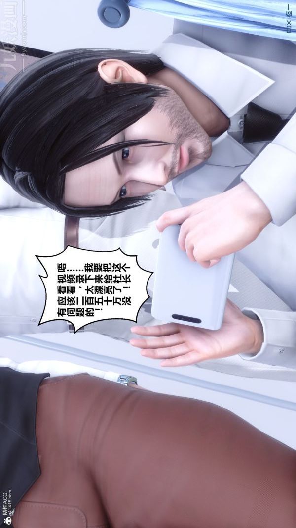 [3D]秘密第26章-02話